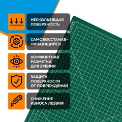 Коврик для резки TOPFORT 3х-слойный А2 (60х45см),2х-сторонний,зеленый Коврик для резки TOPFORT 3х-слойный А2 (60х45см),2х-сторонний,зеленый - фото 7