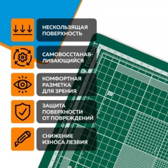 Коврик для резки TOPFORT 3х-слойный А4 (30х22см),2х-сторонний,зеленый Коврик для резки TOPFORT 3х-слойный А4 (30х22см),2х-сторонний,зеленый - фото 7