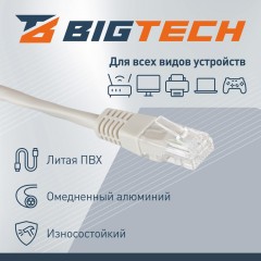 Патч-корд BigTech OPCC002 UTP CCA кат.5e/1м/литой/многожильный (серый) - фото 3
