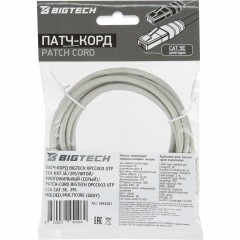 Патч-корд BigTech OPCC003 UTP CCA кат.5e/2м/литой/многожильный (серый) - фото 8