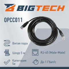 Патч-корд BigTech OPCC011 UTP CCA кат.5e/5м/литой/многожильный (черный) - фото 2