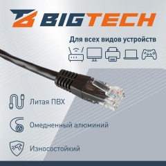 Патч-корд BigTech OPCC011 UTP CCA кат.5e/5м/литой/многожильный (черный) - фото 3