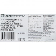 Патч-корд BigTech OPCC014 UTP CCA кат.5e/1м/литой/многожильный (синий) - фото 7