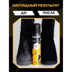 Краска для обуви из замши, нубука и велюра 190 мл Черный (6)SALTON,42250/18 - фото 5