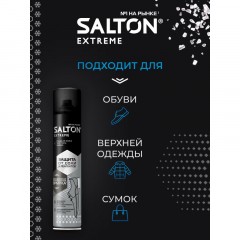 Пропитка Защита обуви от реагентов и соли, 190 мл (6), SALTON EXTREME - фото 8