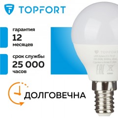 Лампа светодиодная Topfort E14 7W 2700K шар - фото 9