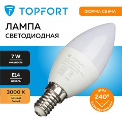 Лампа светодиодная Topfort E14 7W 3000K свеча Лампа светодиодная Topfort E14 7W 3000K свеча - фото 8