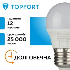 Лампа светодиодная Topfort E27 7W 4000K шар - фото 10