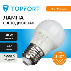 Лампа светодиодная Topfort E27 10W 4000K шар Лампа светодиодная Topfort E27 10W 4000K шар - фото 7