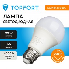 Лампа светодиодная Topfort E27 20W 4000K груша Лампа светодиодная Topfort E27 20W 4000K груша - фото 7