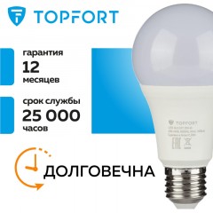 Лампа светодиодная Topfort E27 20W 4000K груша Лампа светодиодная Topfort E27 20W 4000K груша - фото 9