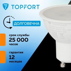 Лампа светодиодная Topfort GU10 6W 2700K Лампа светодиодная Topfort GU10 6W 2700K - фото 7