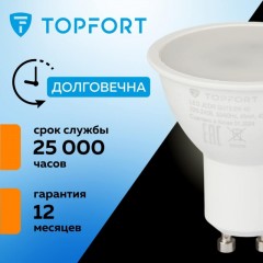 Лампа светодиодная Topfort GU10 6W 4000K Лампа светодиодная Topfort GU10 6W 4000K - фото 7