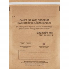 Крафт-пакет для стерилизации 230 х 280 мм самокл. 100 шт/уп Террамед - фото 3