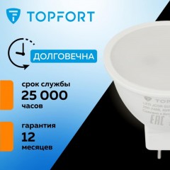 Лампа светодиодная Topfort GU5.3 220V 6W 2700K Лампа светодиодная Topfort GU5.3 220V 6W 2700K - фото 7