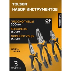Набор инструментов пассатижей и бокорезы GRIPro, 3 предмета TOLSEN ТТ 10410 - фото 3