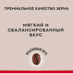 Кофе в зернах Julius Meinl Vienna Espresso,100% арабика, 1кг Кофе в зернах Julius Meinl Vienna Espresso,100% арабика, 1кг - фото 5