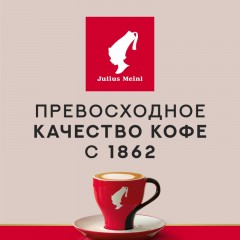 Кофе в зернах Julius Meinl Vienna Melange, 1кг Кофе в зернах Julius Meinl Vienna Melange, 1кг - фото 11