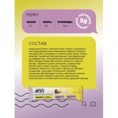 Батончик мюсли #ПП Дыня в белом шоколаде 30гх24 шт/уп - фото 5