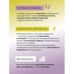 Батончик мюсли #ПП Дыня в белом шоколаде 30гх24 шт/уп - фото 6