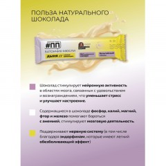 Батончик мюсли #ПП Дыня в белом шоколаде 30гх24 шт/уп - фото 7
