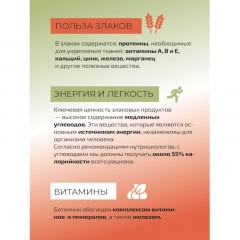Батончик мюсли #ПП Манго в белом шоколаде 30гх24 шт/уп - фото 6