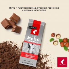 Кофе молотый Julius Meinl Espresso Buonaroma, 220гр Кофе молотый Julius Meinl Espresso Buonaroma, 220гр - фото 5