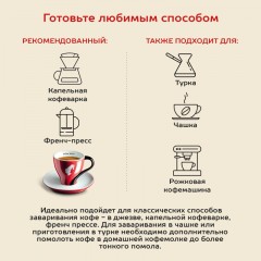 Кофе молотый Julius Meinl Espresso Buonaroma, 220гр Кофе молотый Julius Meinl Espresso Buonaroma, 220гр - фото 6