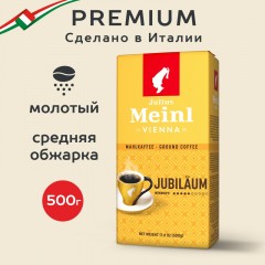 Кофе молотый Julius Meinl Jubilaum, 500гр Кофе молотый Julius Meinl Jubilaum, 500гр - фото 2