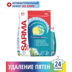Порошок стиральный Сарма Актив ландыш 2,4кг Порошок стиральный Сарма Актив ландыш 2,4кг - фото 2