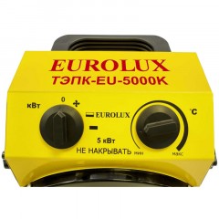 Пушка тепловая электрическая Eurolux ТЭПК-EU-5000K Пушка тепловая электрическая Eurolux ТЭПК-EU-5000K - фото 10