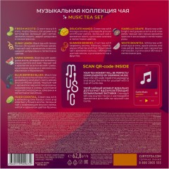 Чай Curtis Music Tea Set пакетированный ассорти 9 вкусовx4шт, 63,2г Чай Curtis Music Tea Set пакетированный ассорти 9 вкусовx4шт, 63,2г - фото 4