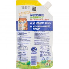 Молоко сгущенное Коровка из Кореновки цельное с сахаром 8,5% дой-пак 270г Молоко сгущенное Коровка из Кореновки цельное с сахаром 8,5% дой-пак 270г - фото 2