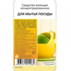 Профхим д/посуды д/ручного мытья, 1л Профхим д/посуды д/ручного мытья, 1л - фото 2