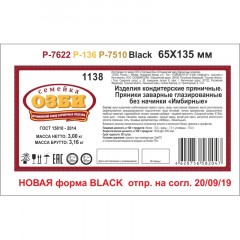 Пряники Семейка ОЗБИ заварные Имбирные 3кг/уп Пряники Семейка ОЗБИ заварные Имбирные 3кг/уп - фото 2