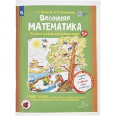 Набор обложек д/учеб №1School 10шт,д\ млад класс унив,кл край,ПП,70,280х450 Набор обложек д/учеб №1School 10шт,д\ млад класс унив,кл край,ПП,70,280х450 - фото 8