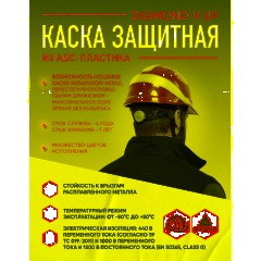 Каска защитная DELTA PLUS BASEBALL DIAMOND V UP, оранжевая (DIAM5UPORFL) - фото 3