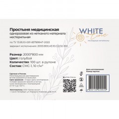 Простыня в рулоне 80х200, голубой SMS, Выбор, 12416 100шт/рул Простыня в рулоне 80х200, голубой SMS, Выбор, 12416 100шт/рул - фото 4