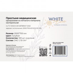 Простыня в рулоне 70х200, голубой SMS, Выбор, 12287 100шт/рул Простыня в рулоне 70х200, голубой SMS, Выбор, 12287 100шт/рул - фото 3