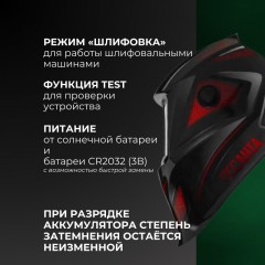 Маска сварщика МС-7 Ресанта Маска сварщика МС-7 Ресанта - фото 6