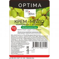 Крем-мыло жидкое Mr.White OPTIMA Жемчужное Белый виноград  500 мл, помпа - фото 2