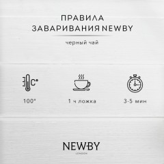 Чай Newby Masala Chai черный листовой Newby, 100г Чай Newby Masala Chai черный листовой Newby, 100г - фото 6
