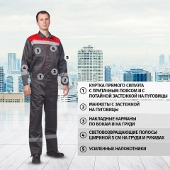 Костюм летний муж. Л20-КБР сер/красн (р.64-66) 194-200 (Арсенал-СП) Костюм летний муж. Л20-КБР сер/красн (р.64-66) 194-200 (Арсенал-СП) - фото 2