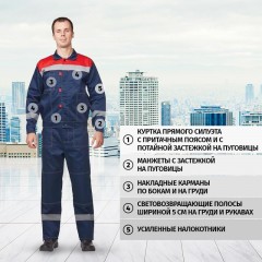 Костюм летний муж. Л20-КБР син/красн (р.68-70) 182-188 (Арсенал-СП) Костюм летний муж. Л20-КБР син/красн (р.68-70) 182-188 (Арсенал-СП) - фото 2