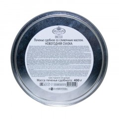 Печенье REGNUM сдобное со слив. маслом новогодняя сказка, ж/б, 400г МС-1-3 Печенье REGNUM сдобное со слив. маслом новогодняя сказка, ж/б, 400г МС-1-3 - фото 2