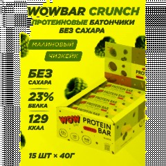 Батончик протеиновый WOWBAR со вкусом Малиновый чизкейк, 40г, 15 шт/уп - фото 3