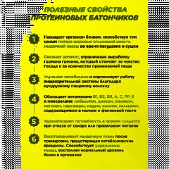 Батончик протеиновый WOWBAR со вкусом Малиновый чизкейк, 40г, 15 шт/уп - фото 5