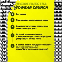 Батончик протеиновый WOWBAR со вкусом Сливочное печенье, 40г 15шт/уп - фото 4