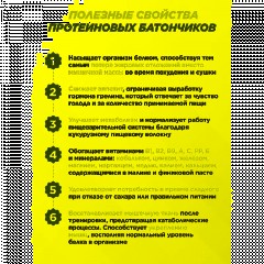 Батончик протеиновый WOWBAR со вкусом Сливочное печенье, 40г 15шт/уп - фото 5