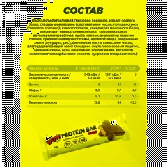 Батончик протеиновый WOWBAR со вкусом Сливочное печенье, 40г 15шт/уп - фото 6